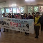 라인댄스